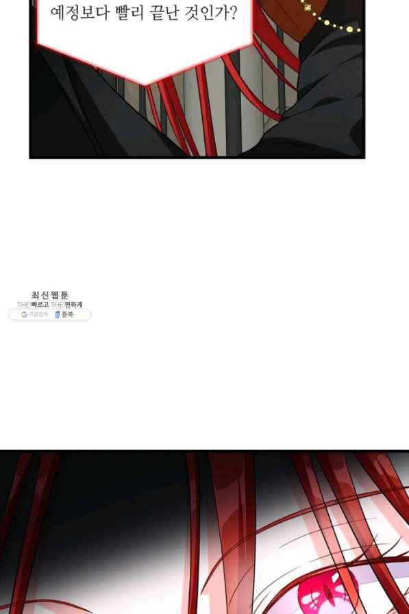 프리실라의 결혼 의뢰 112화 77