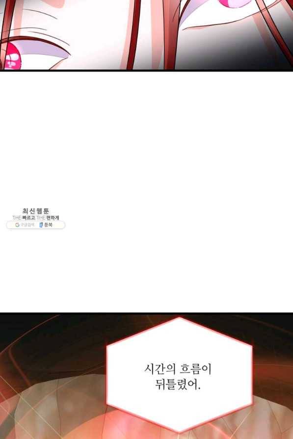 프리실라의 결혼 의뢰 112화 78