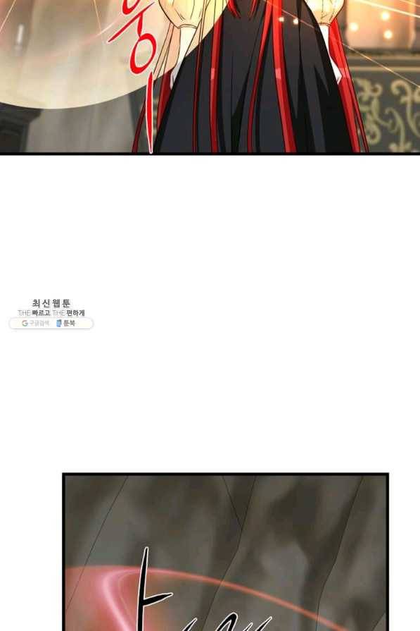 프리실라의 결혼 의뢰 112화 81