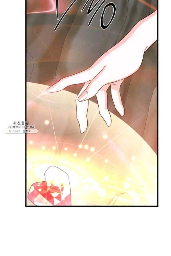 프리실라의 결혼 의뢰 112화 82