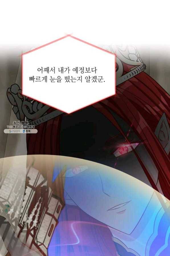 프리실라의 결혼 의뢰 112화 83