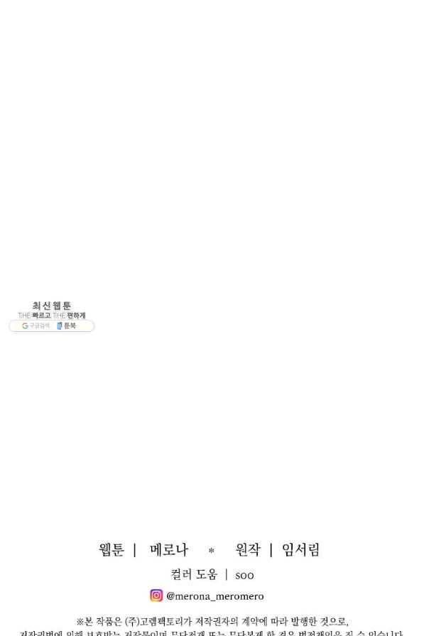 프리실라의 결혼 의뢰 112화 86