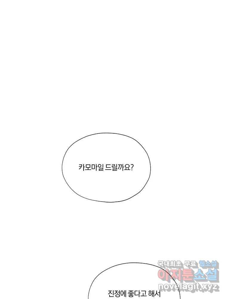 못할 짓 3화 1
