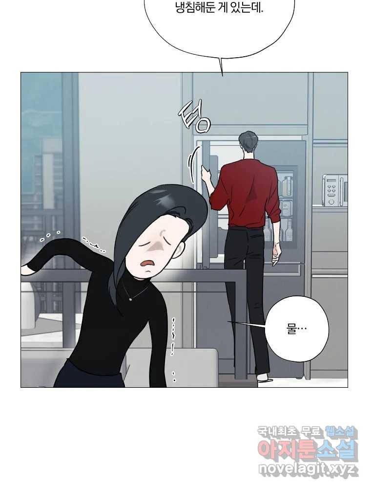 못할 짓 3화 2
