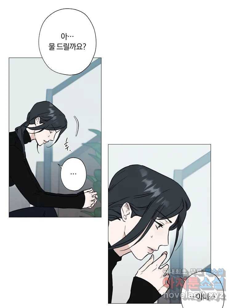 못할 짓 3화 3