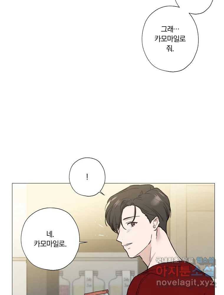못할 짓 3화 4