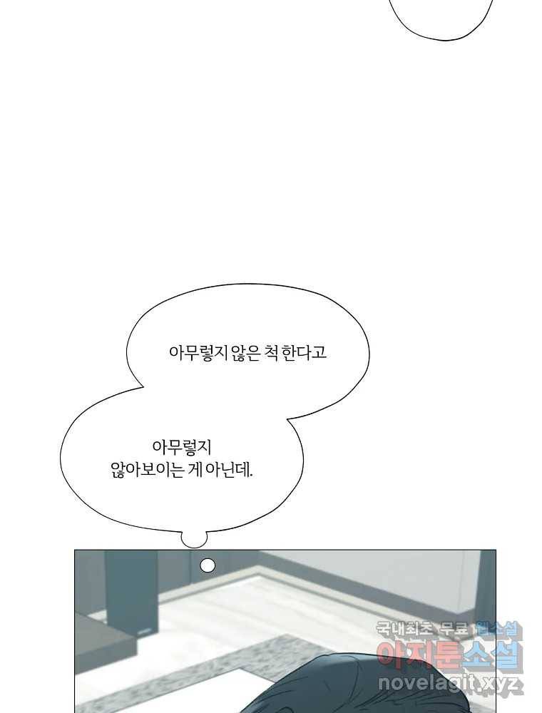 못할 짓 3화 6