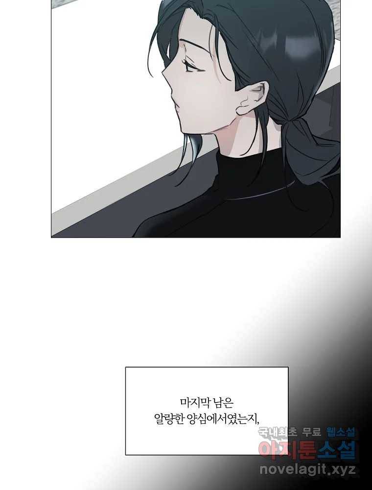 못할 짓 3화 7