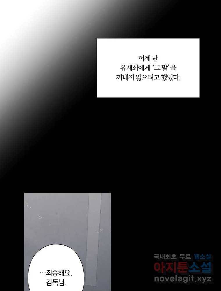 못할 짓 3화 8