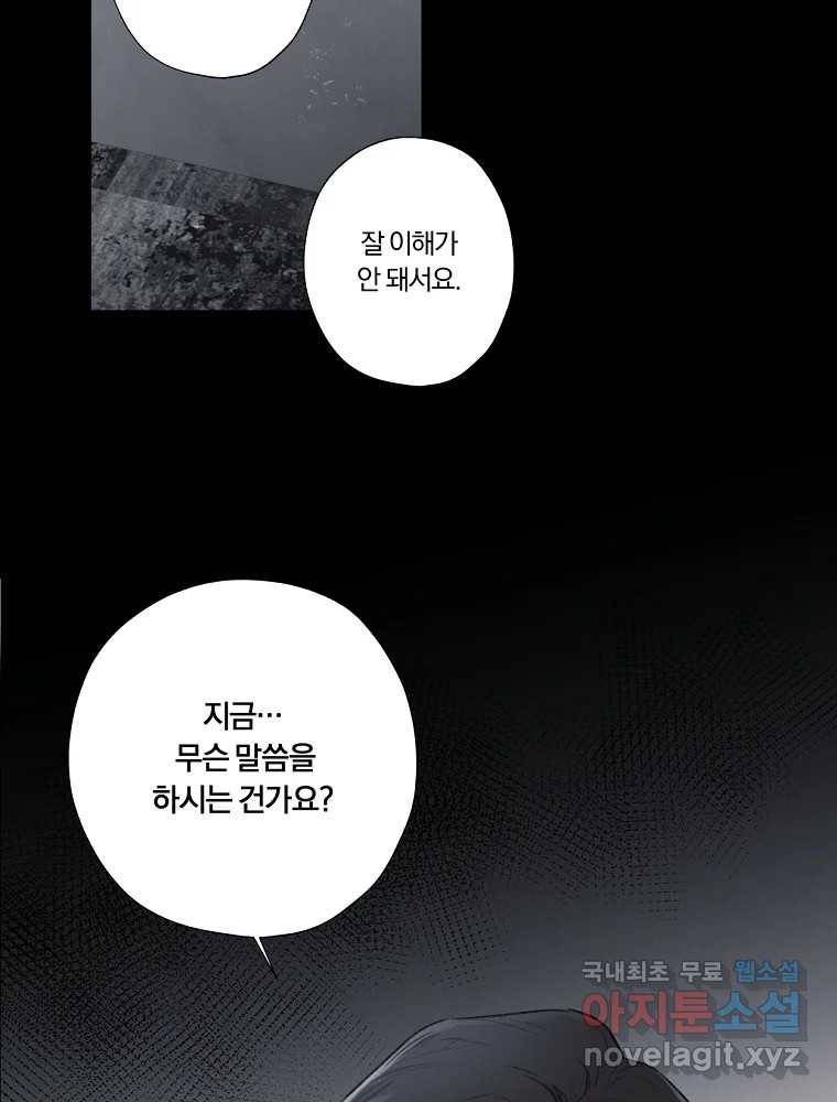 못할 짓 3화 9