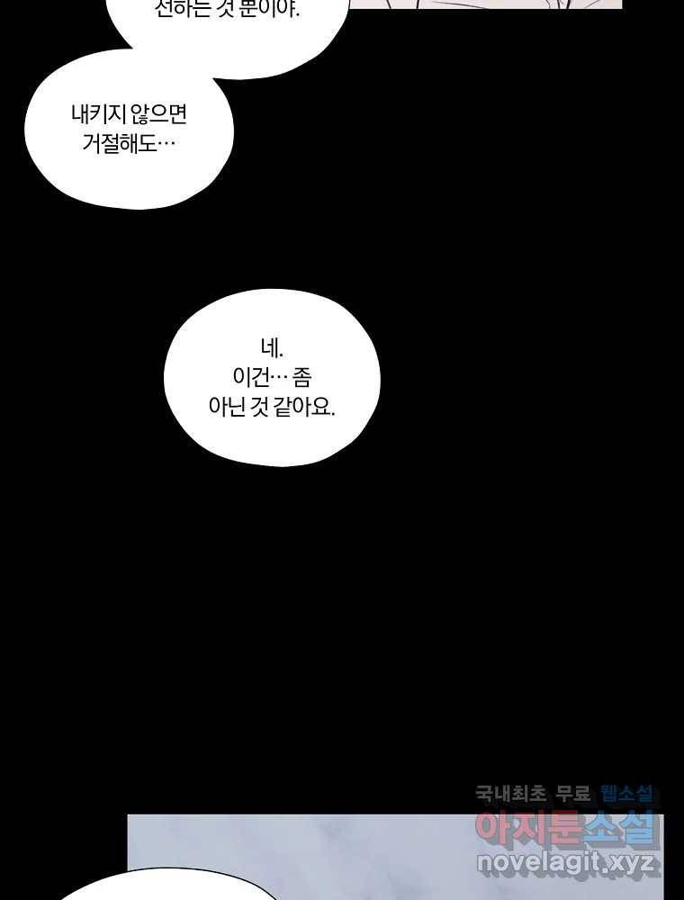 못할 짓 3화 13