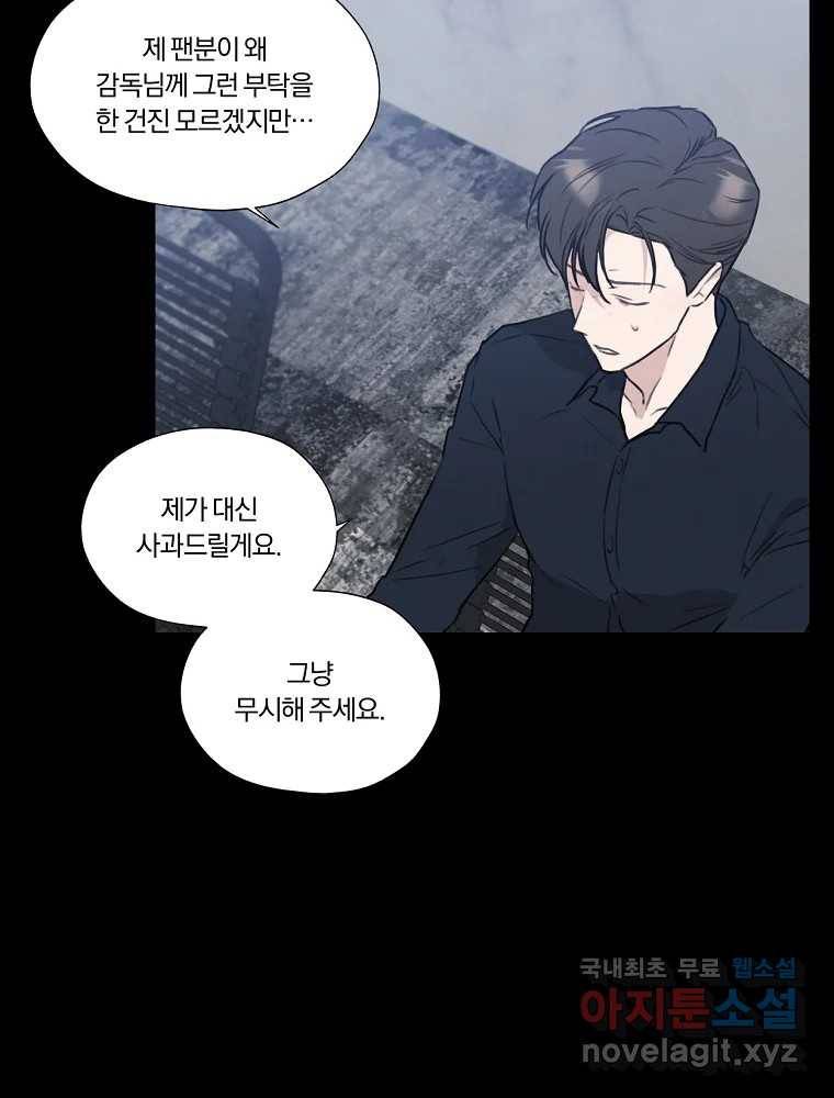 못할 짓 3화 14