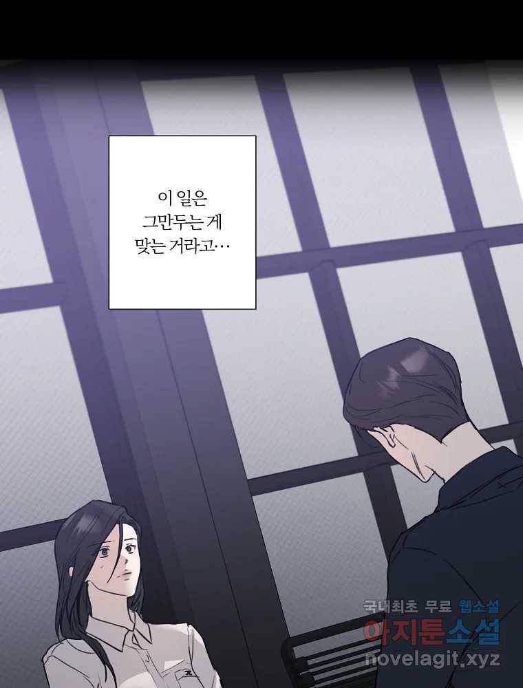 못할 짓 3화 15