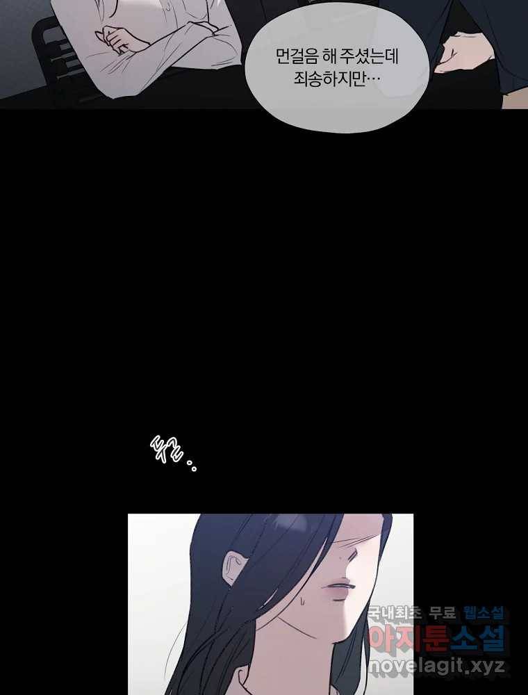못할 짓 3화 16