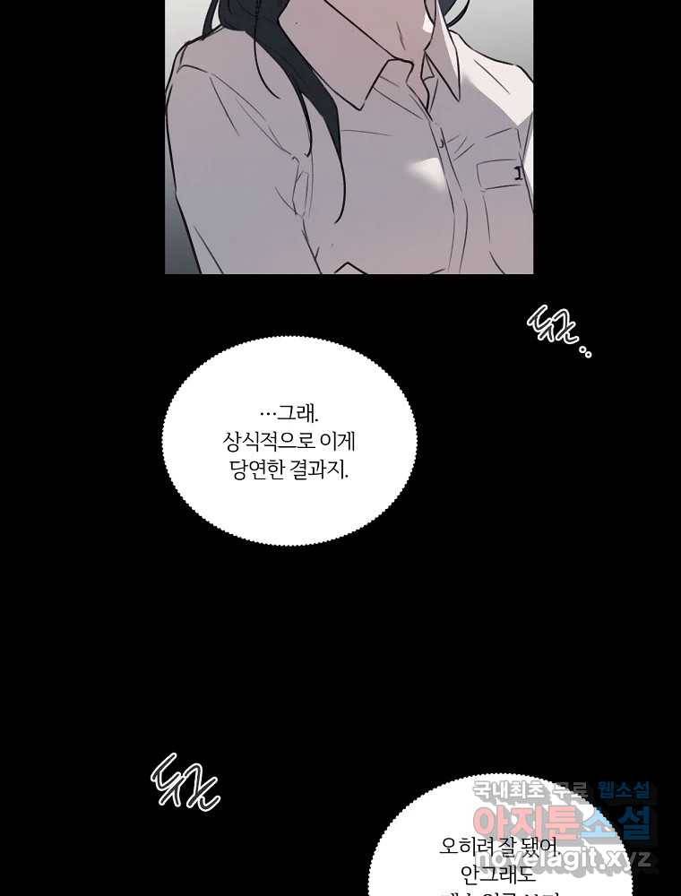 못할 짓 3화 17