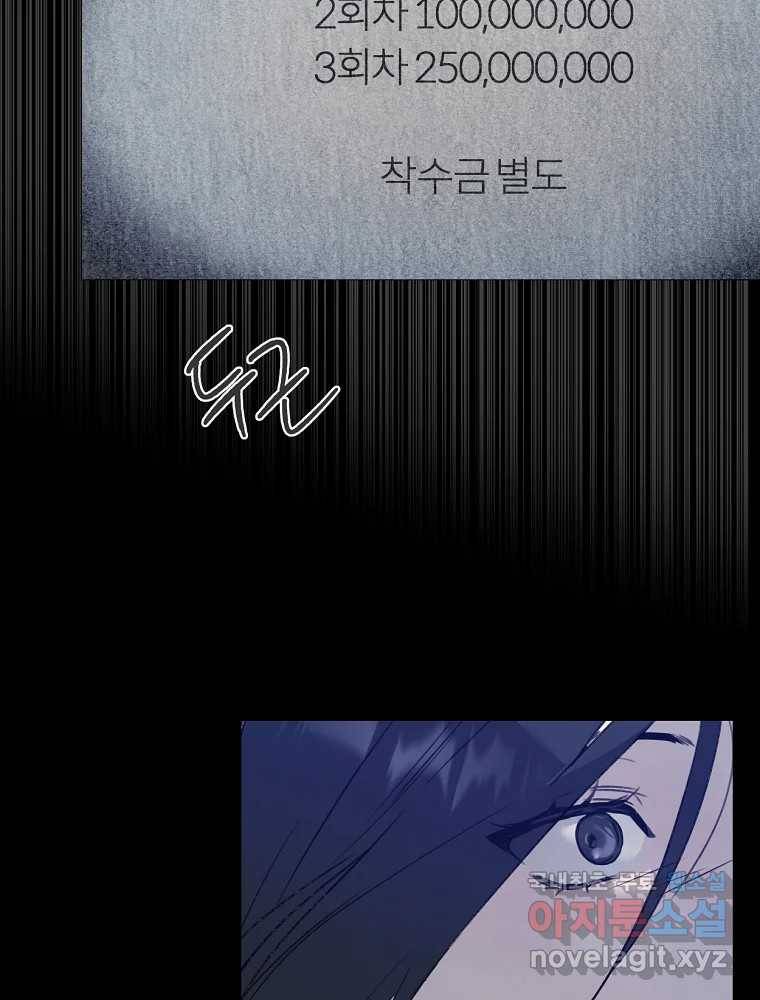 못할 짓 3화 19