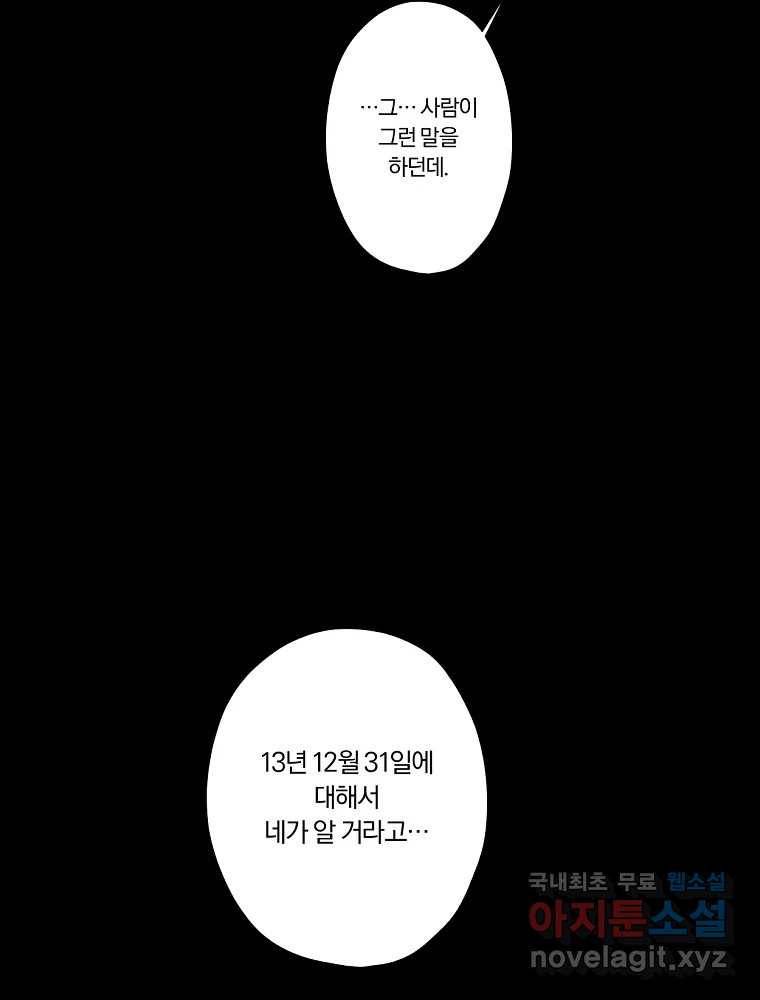 못할 짓 3화 21