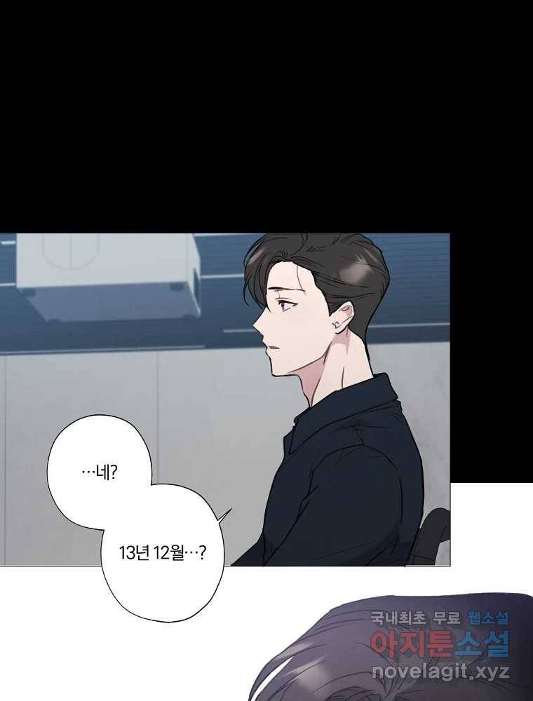 못할 짓 3화 22