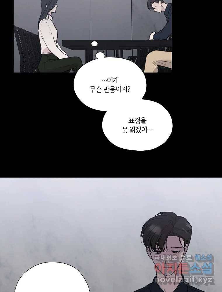 못할 짓 3화 26