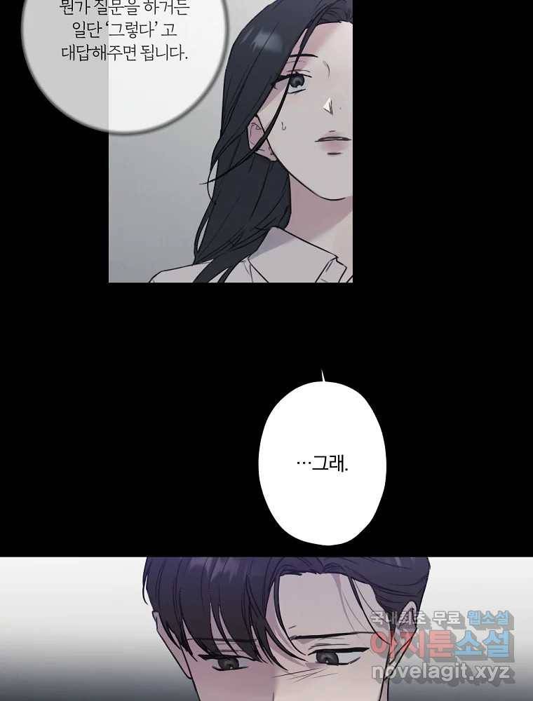 못할 짓 3화 28