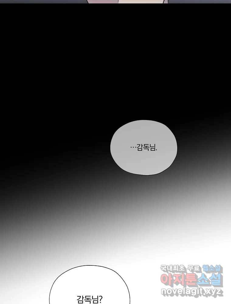못할 짓 3화 29
