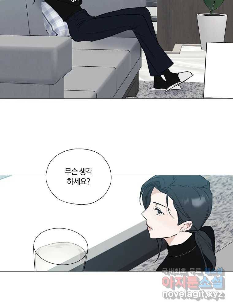 못할 짓 3화 31