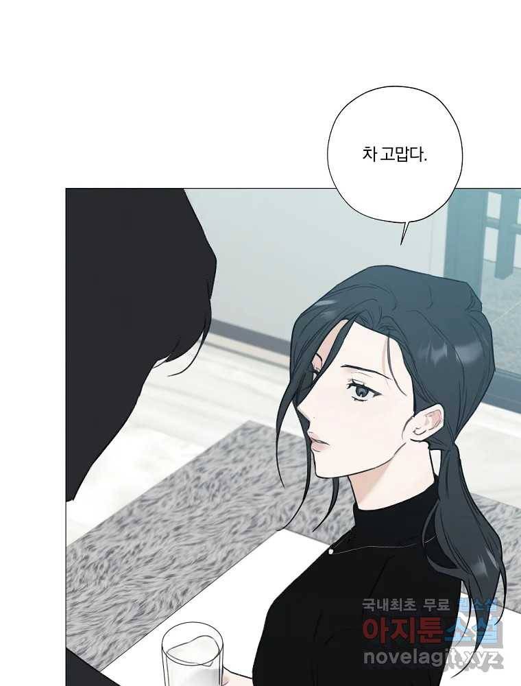 못할 짓 3화 34