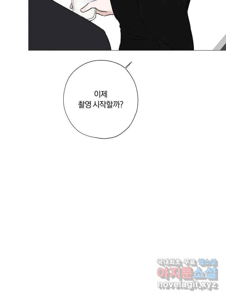 못할 짓 3화 35