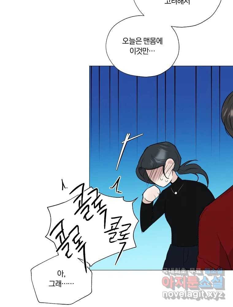 못할 짓 3화 40