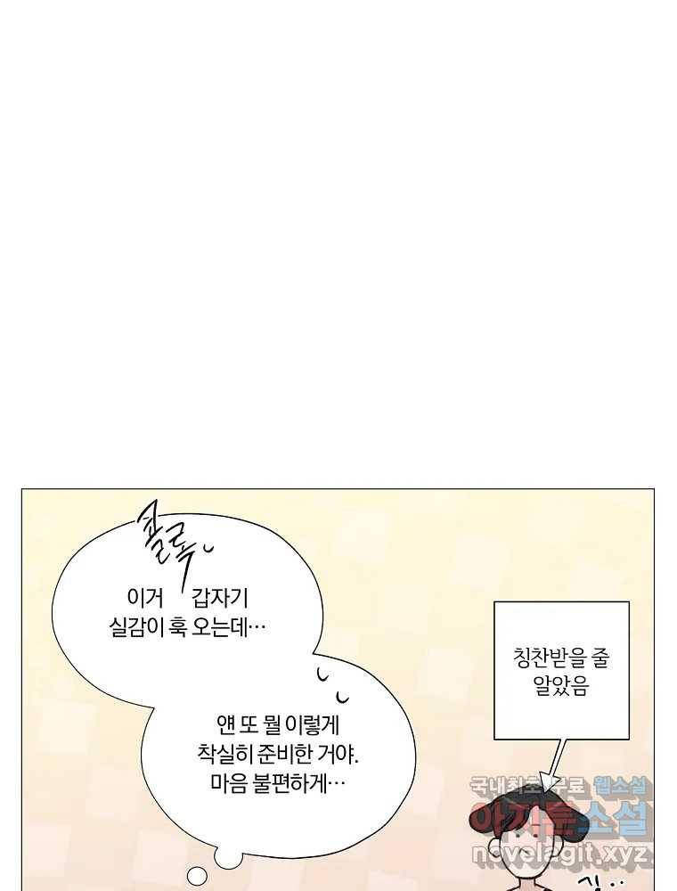 못할 짓 3화 41