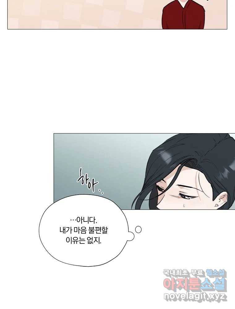 못할 짓 3화 42