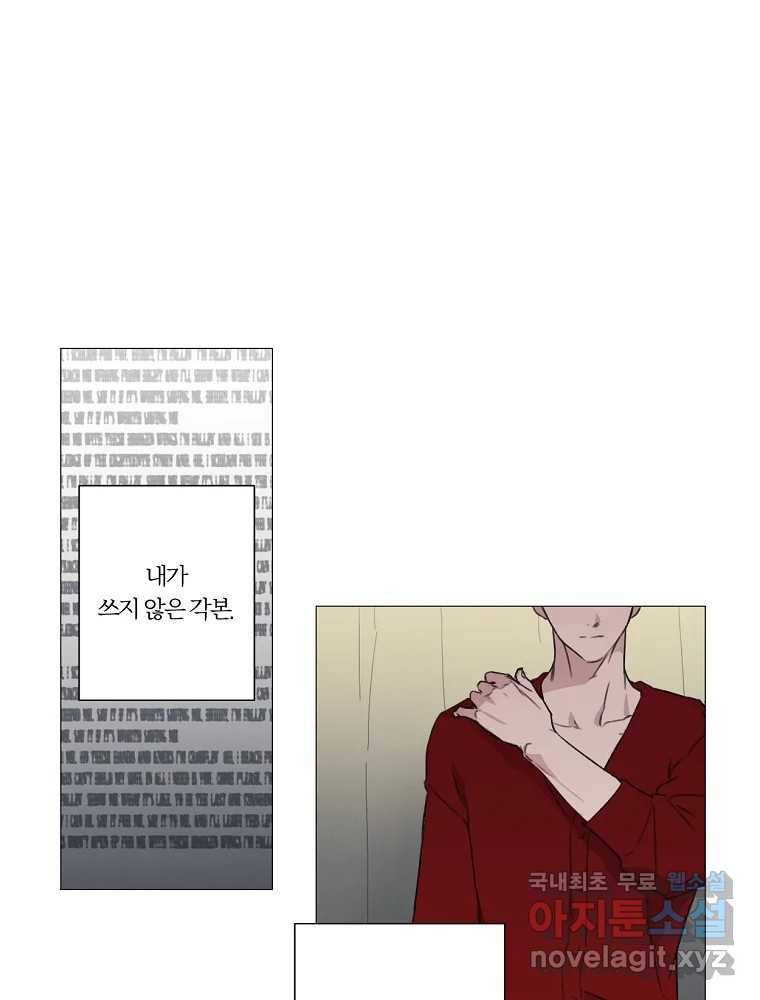 못할 짓 3화 43