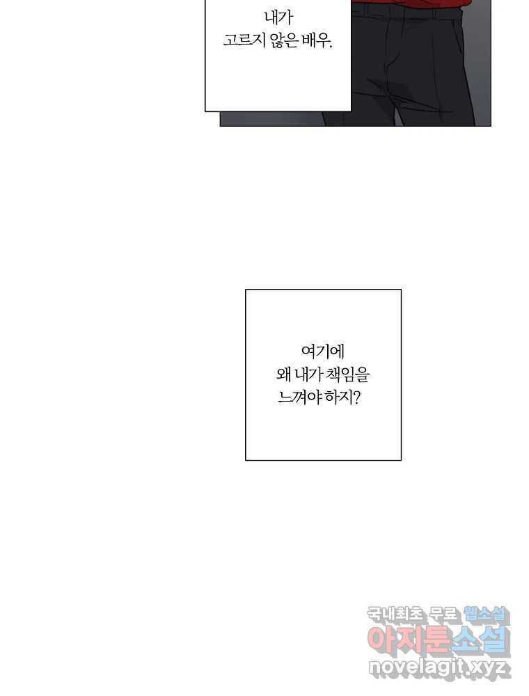 못할 짓 3화 44