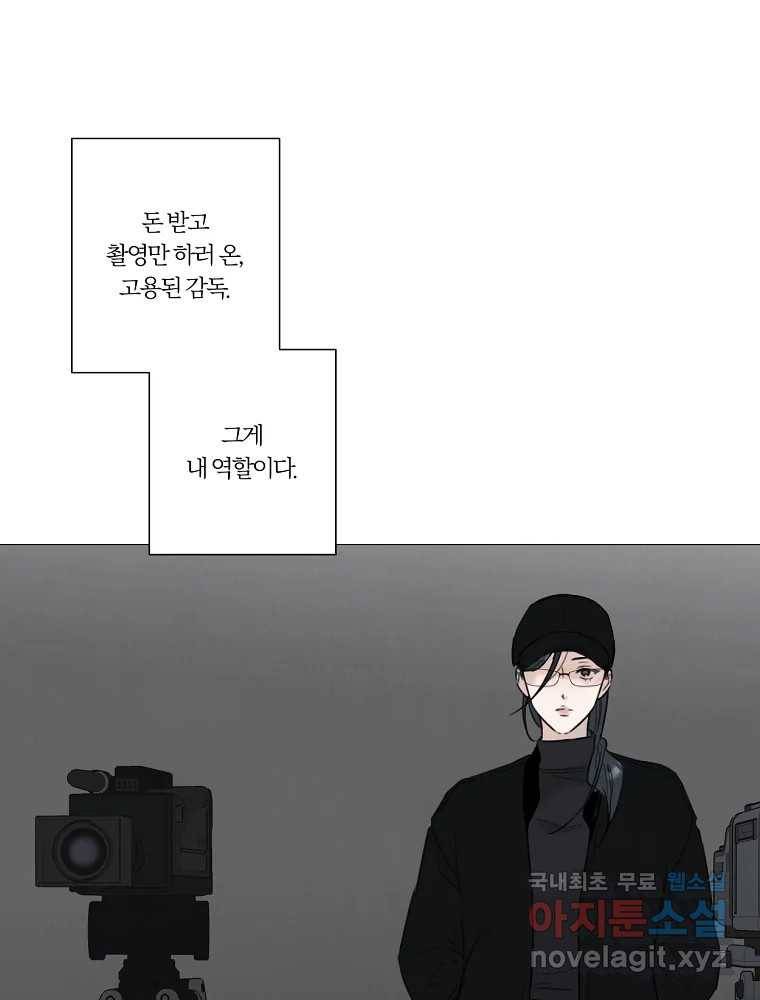 못할 짓 3화 45