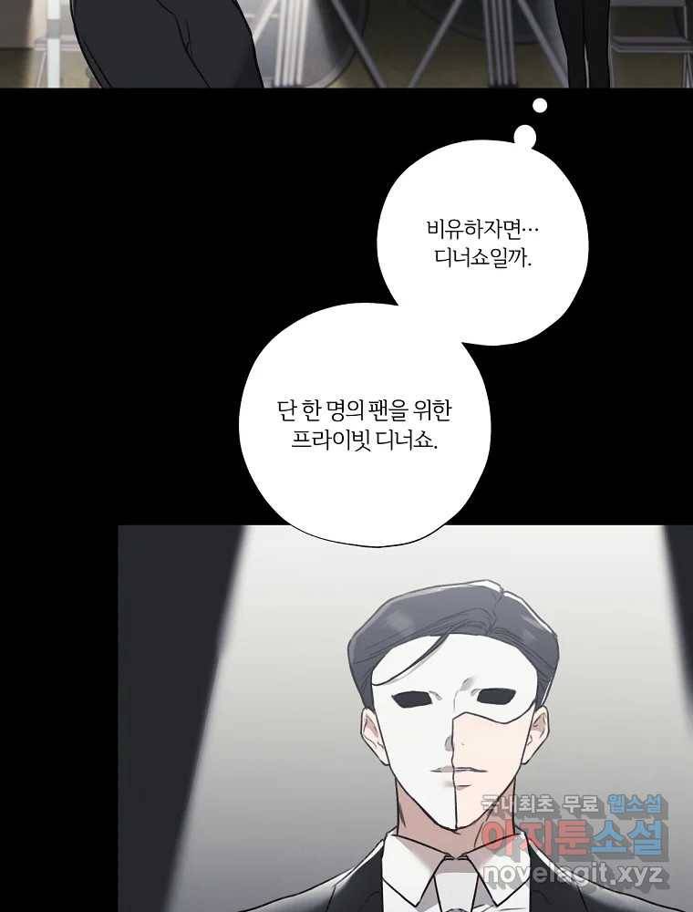 못할 짓 3화 47