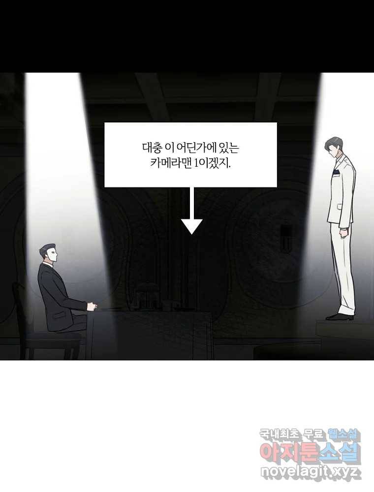 못할 짓 3화 50