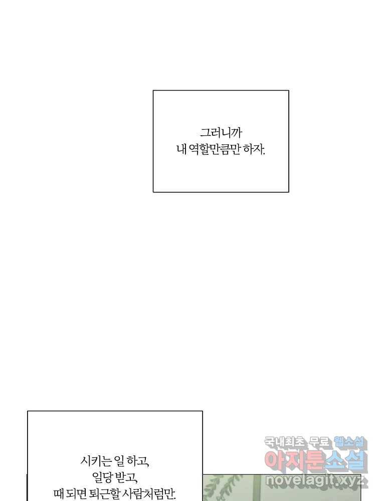 못할 짓 3화 51