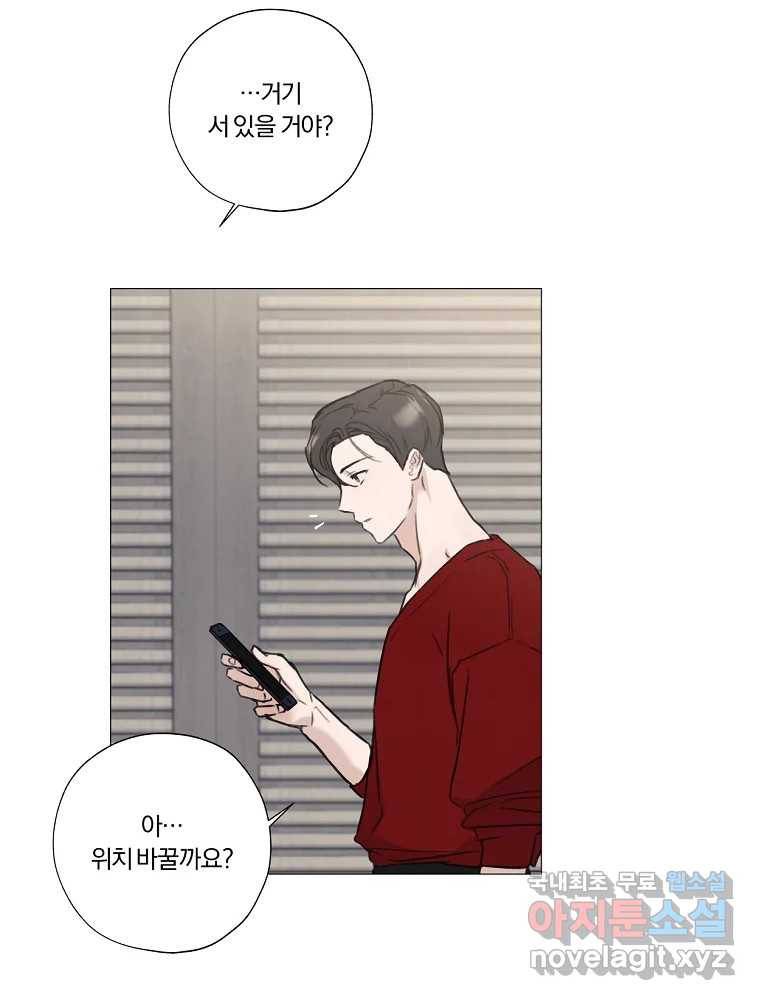 못할 짓 3화 53