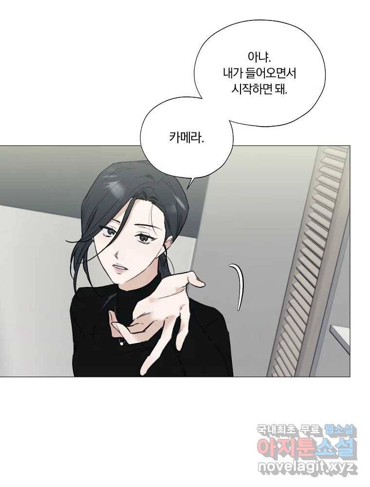 못할 짓 3화 54