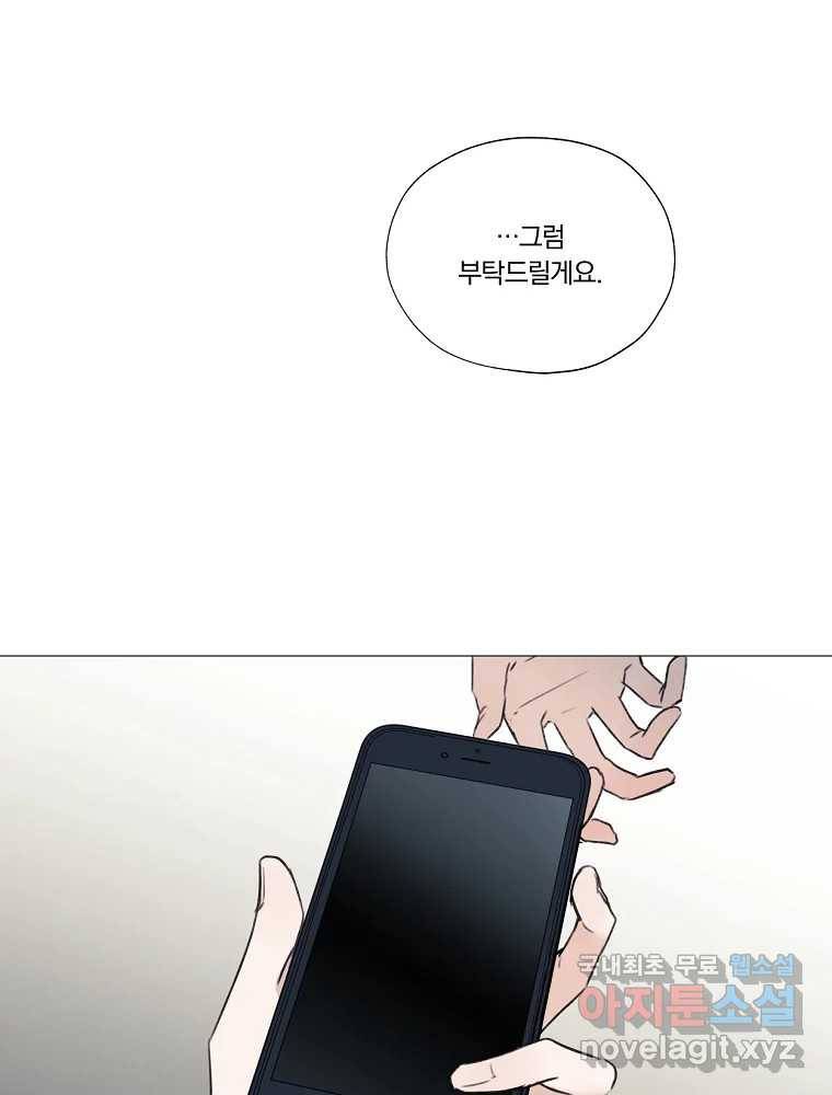 못할 짓 3화 55