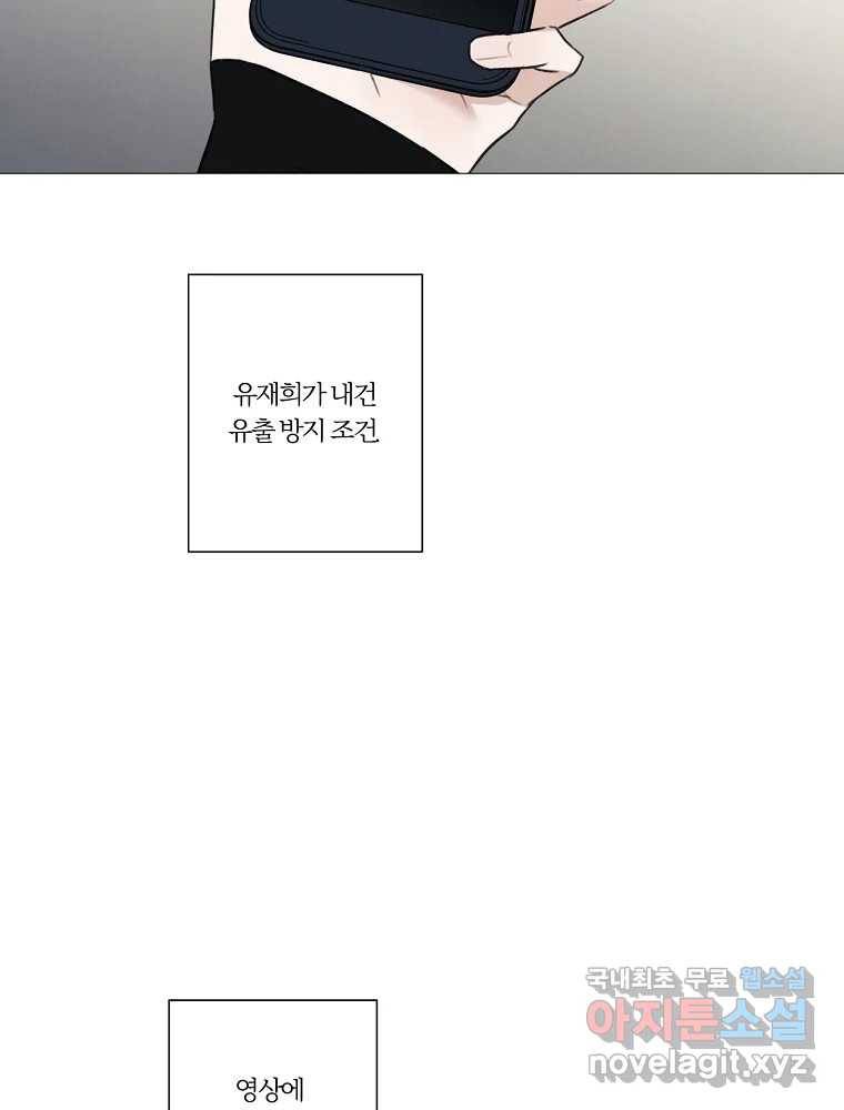 못할 짓 3화 56