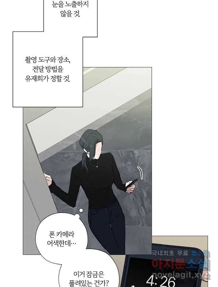 못할 짓 3화 57