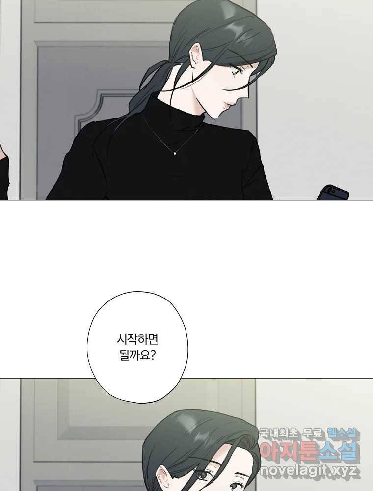 못할 짓 3화 59