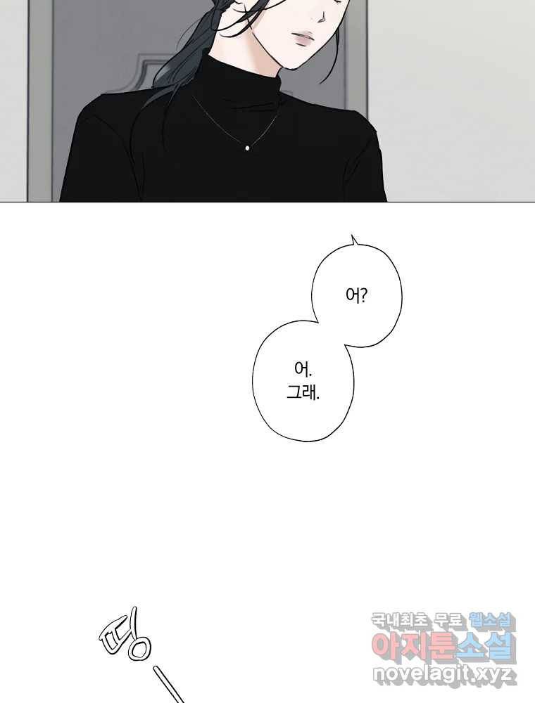 못할 짓 3화 60