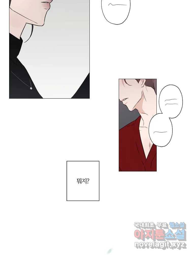 못할 짓 3화 62
