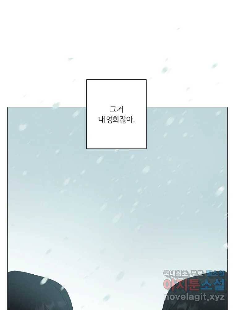못할 짓 3화 63