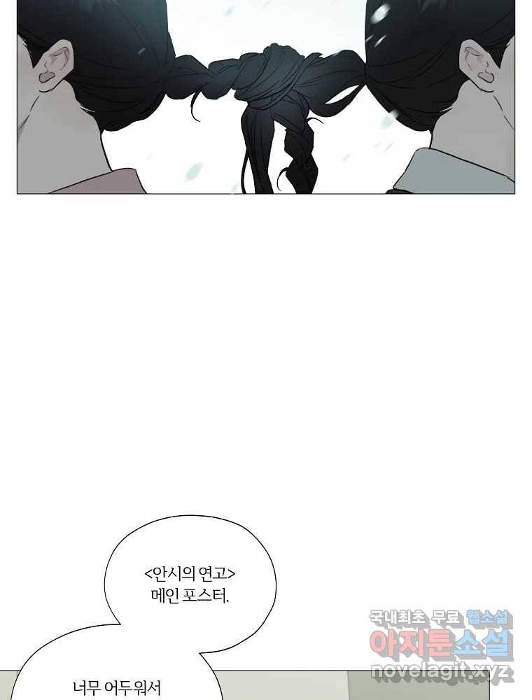 못할 짓 3화 64