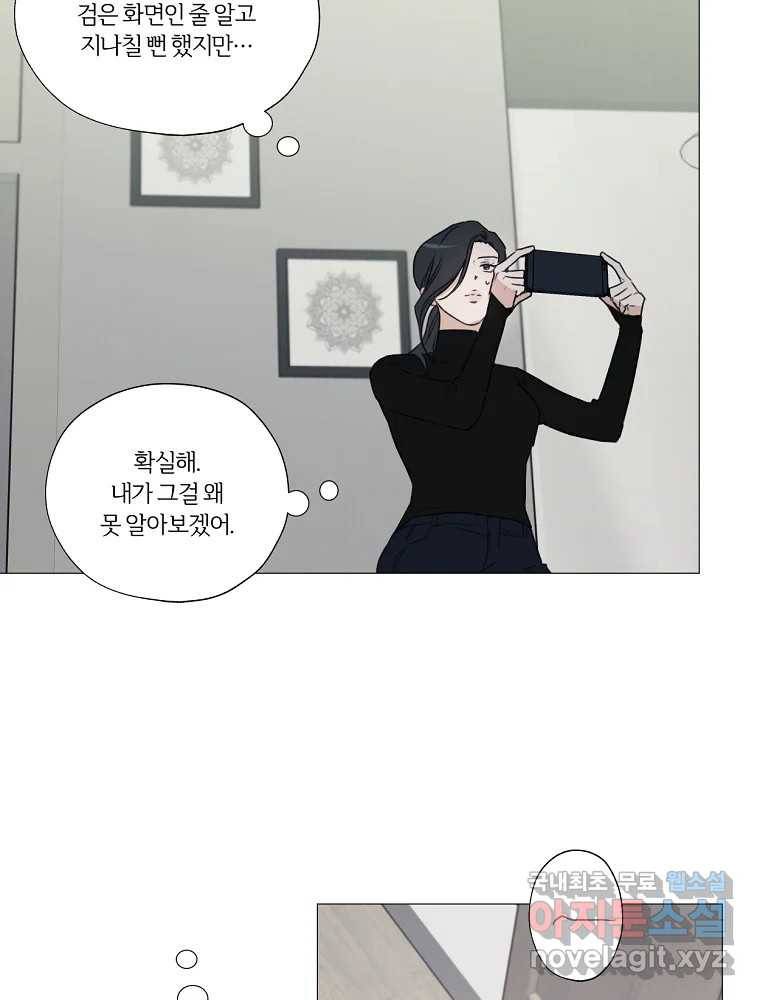 못할 짓 3화 65