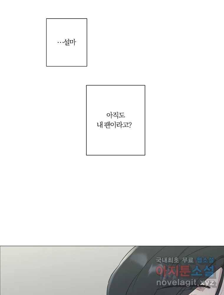 못할 짓 3화 67