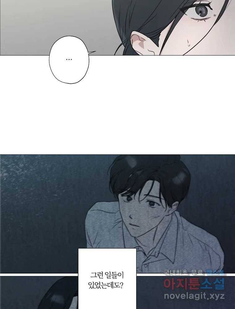 못할 짓 3화 68